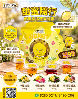 Mrs Bee 便攜檸檬花果蜂蜜「一包 12 粒」